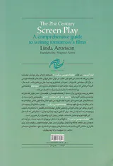فیلنامه نویسی در قرن21(بنیادسینمایی فارابی)